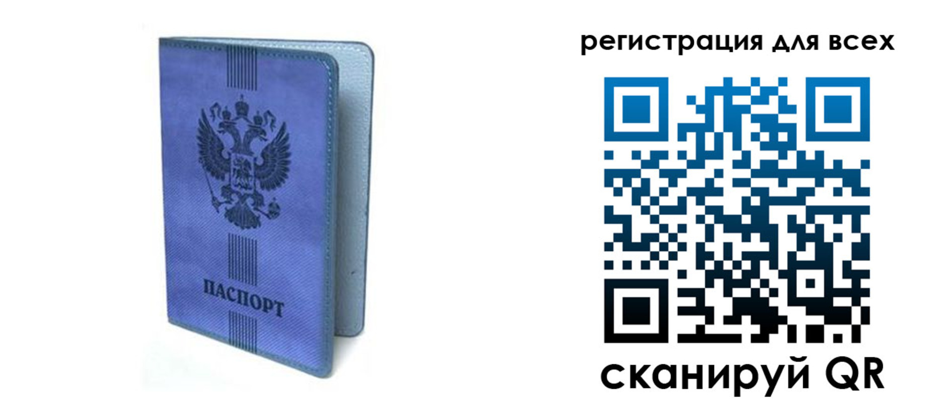 купить прописку в Отрадном