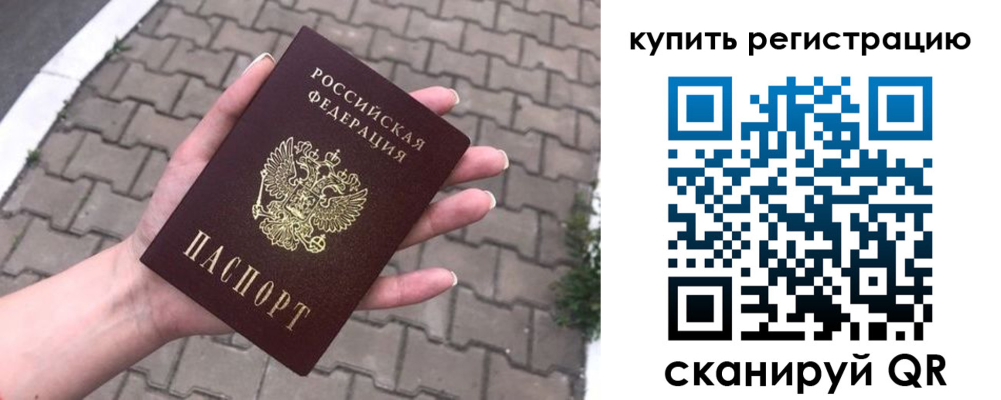 регистрация для дет. сада в Отрадном