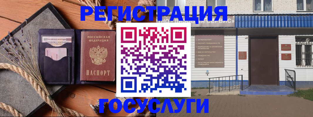 прописка для военкомата в Отрадном