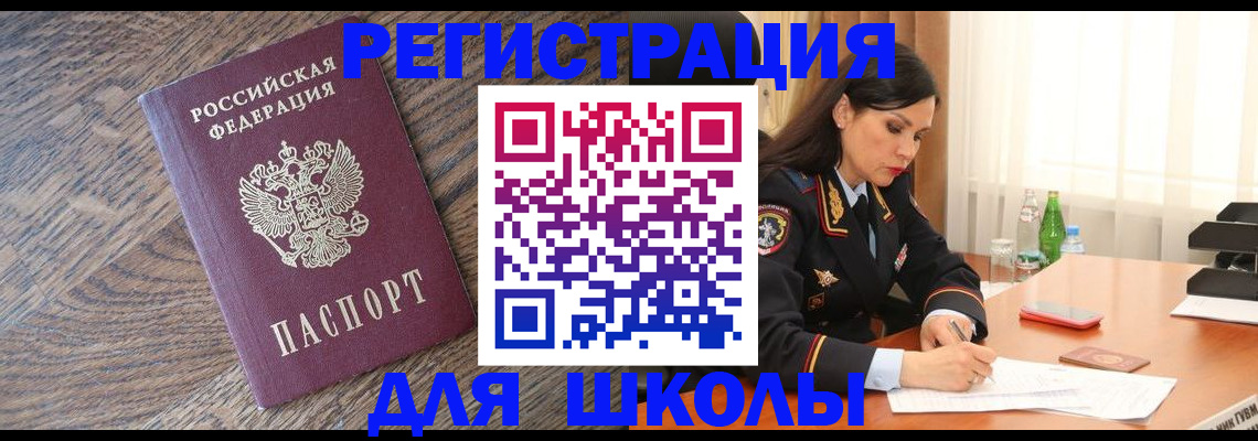прописка гарантия в Отрадном